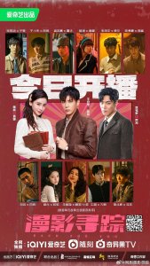 Следуя за тенями